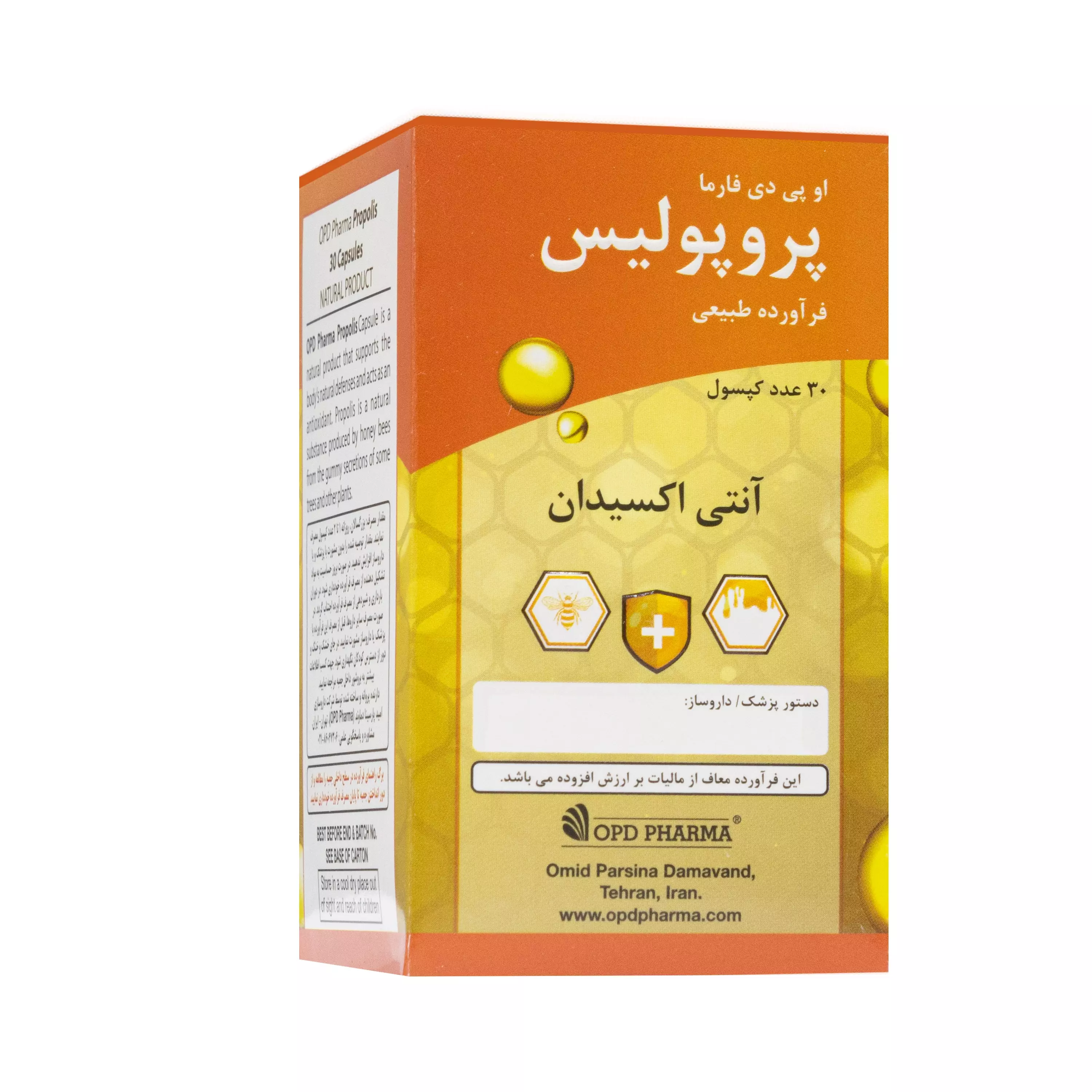 کپسول پروپولیس 30 عددی او پی دی فارما